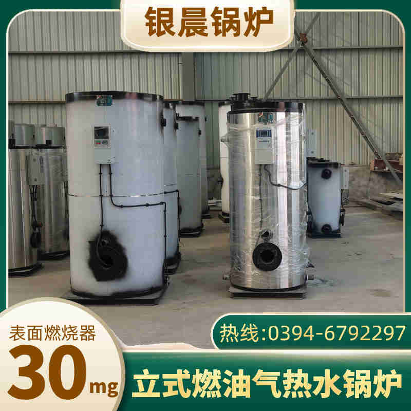 WNS8-1.25-QY低氮蒸汽锅炉银晨锅炉电话(图3)