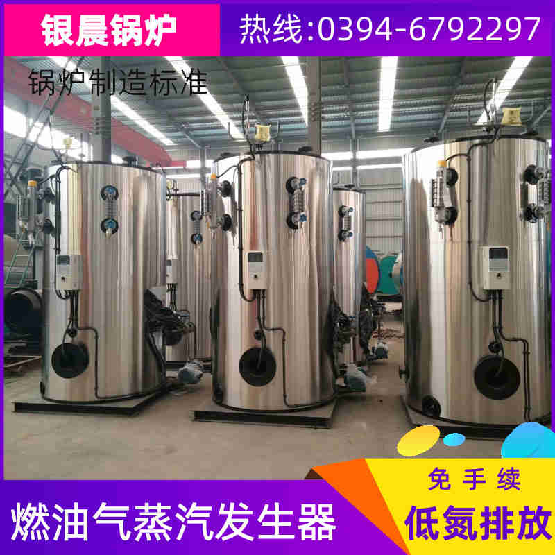 WNS8-1.25-QY低氮蒸汽锅炉银晨锅炉售后服务(图1)