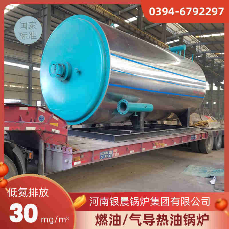 WNS8-1.25-QY低氮蒸汽锅炉银晨锅炉售后服务(图2)