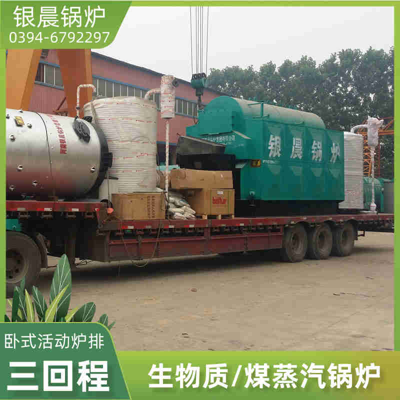 WNS8-1.25-QY低氮蒸汽锅炉银晨锅炉售后服务(图3)