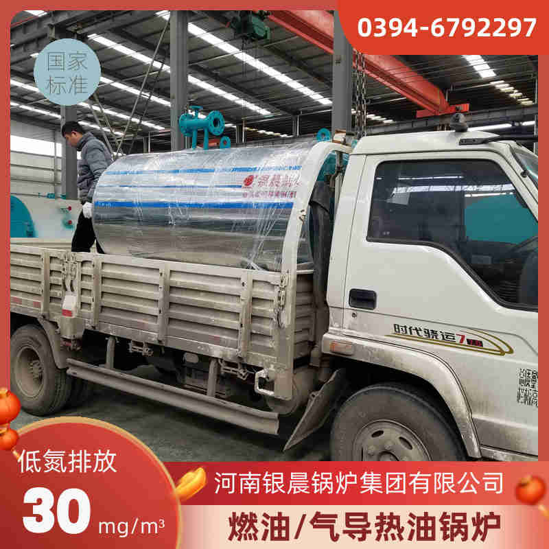 WNS10-1.25-QY冷凝蒸汽锅炉河南银晨锅炉(图1)