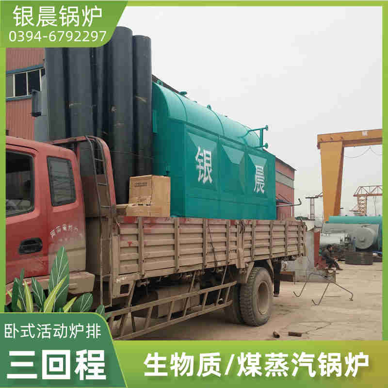 WNS10-1.25-QY冷凝蒸汽锅炉河南银晨锅炉(图3)