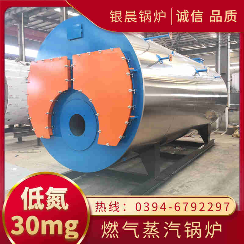 WNS15-1.25-QY燃气蒸汽锅炉银晨锅炉公司(图3)