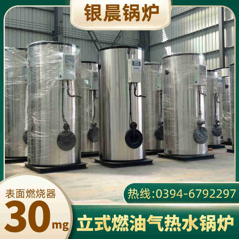 WNS8-1.25-QY低氮蒸汽锅炉银晨锅炉售后(图3)