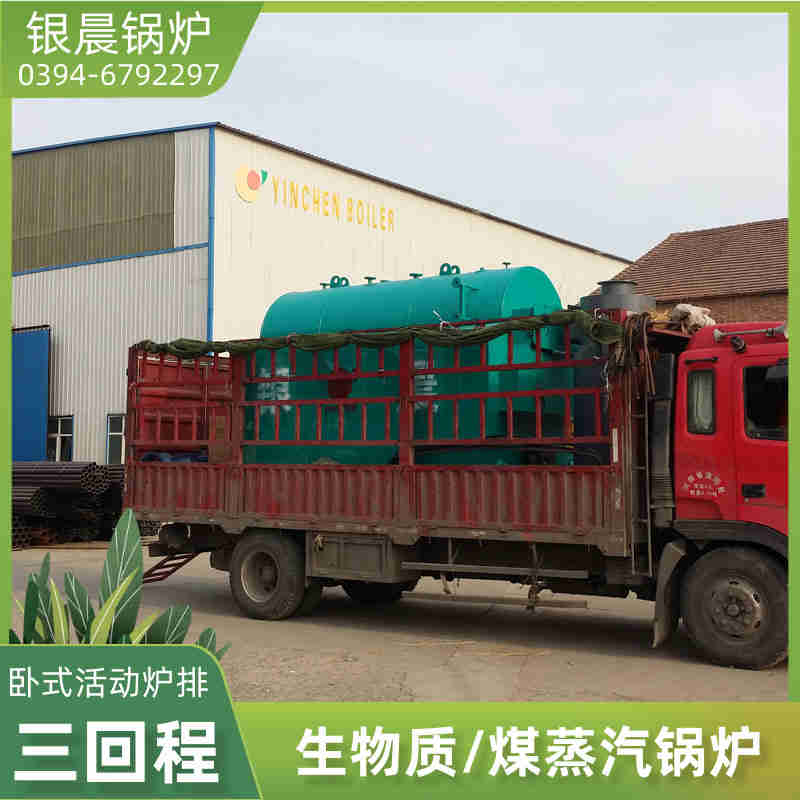 WNS8-1.25-QY液化气蒸汽锅炉银晨锅炉集团有限公司(图3)