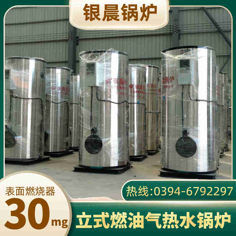 WNS8-1.25-QY冷凝蒸汽锅炉银晨锅炉公司(图1)