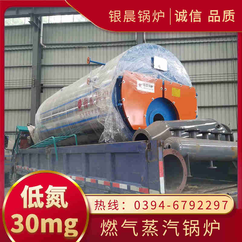 WNS8-1.25-QY冷凝蒸汽锅炉银晨锅炉公司(图3)