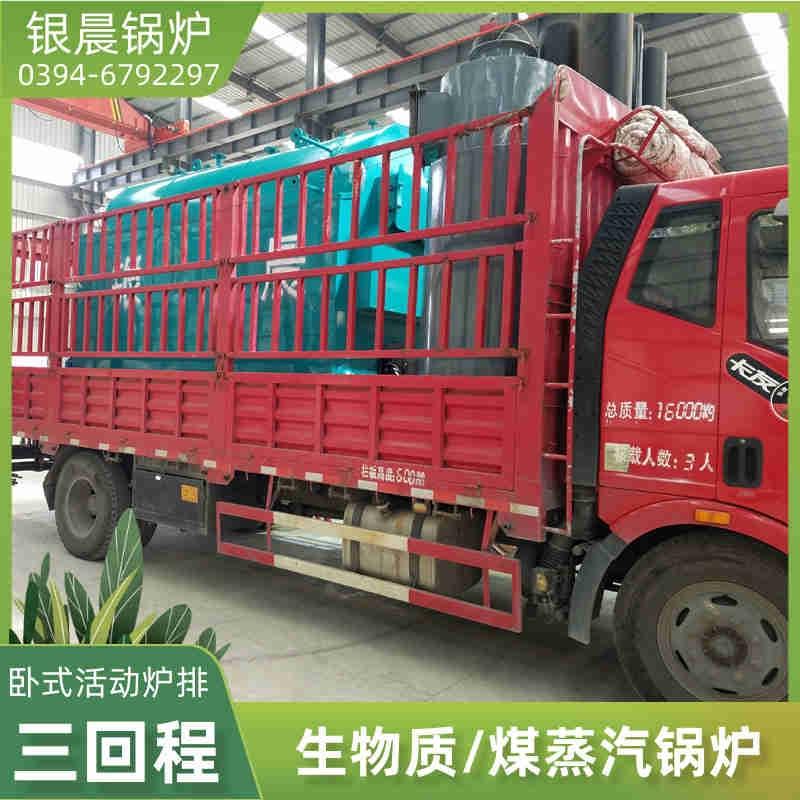 WNS15-1.25-QY低氮蒸汽锅炉银晨锅炉厂(图1)