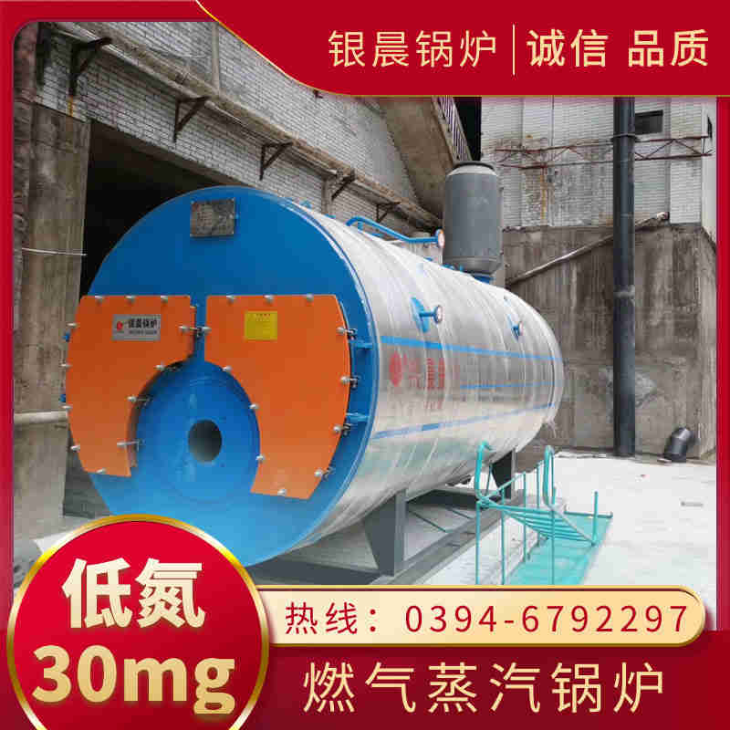WNS20-1.25-QY液化气蒸汽锅炉银晨锅炉客户服务(图1)