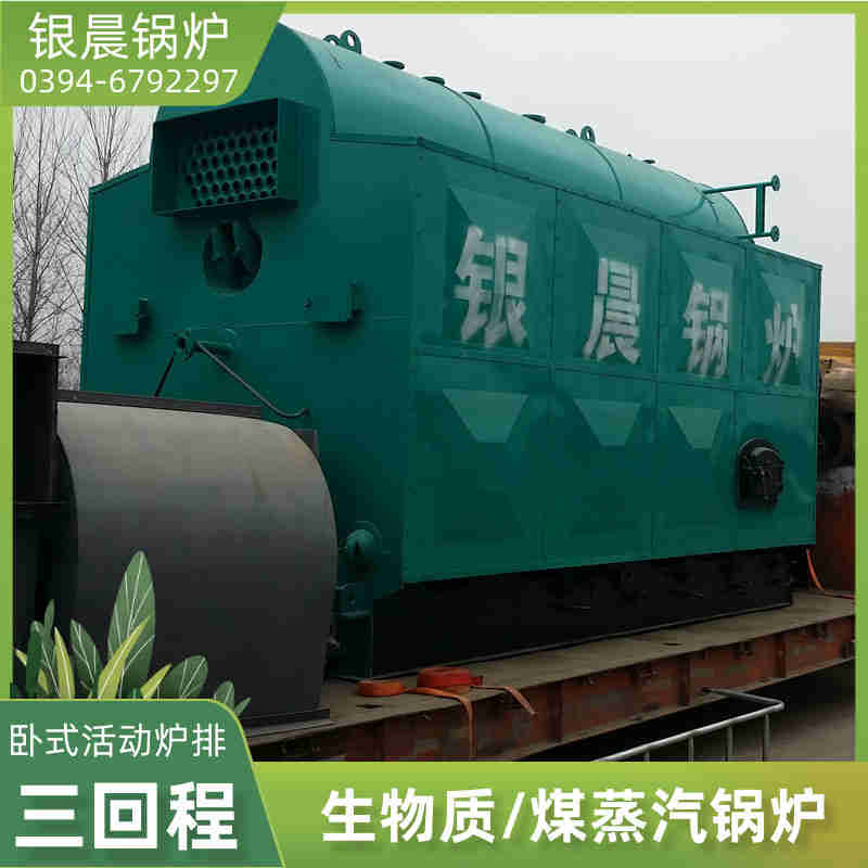 WNS15-1.25-QY卧式蒸汽锅炉银晨锅炉售后服务(图3)