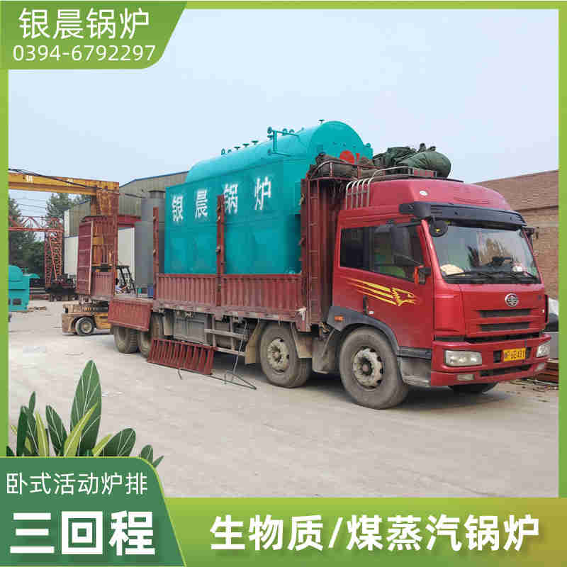 WNS10-1.25-QY冷凝蒸汽锅炉河南银晨锅炉集团(图1)