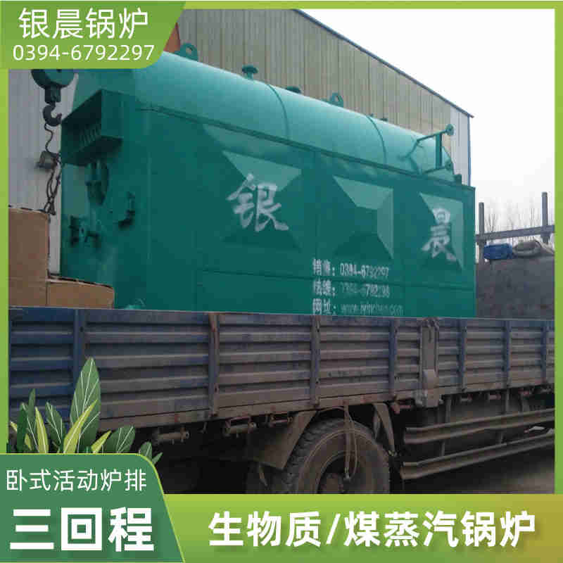 WNS10-1.25-QY冷凝蒸汽锅炉河南银晨锅炉集团(图2)