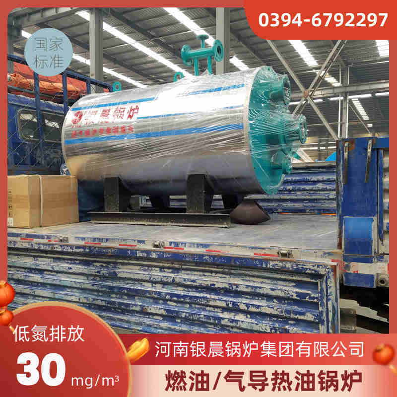 WNS10-1.25-QY冷凝蒸汽锅炉河南银晨锅炉集团(图3)