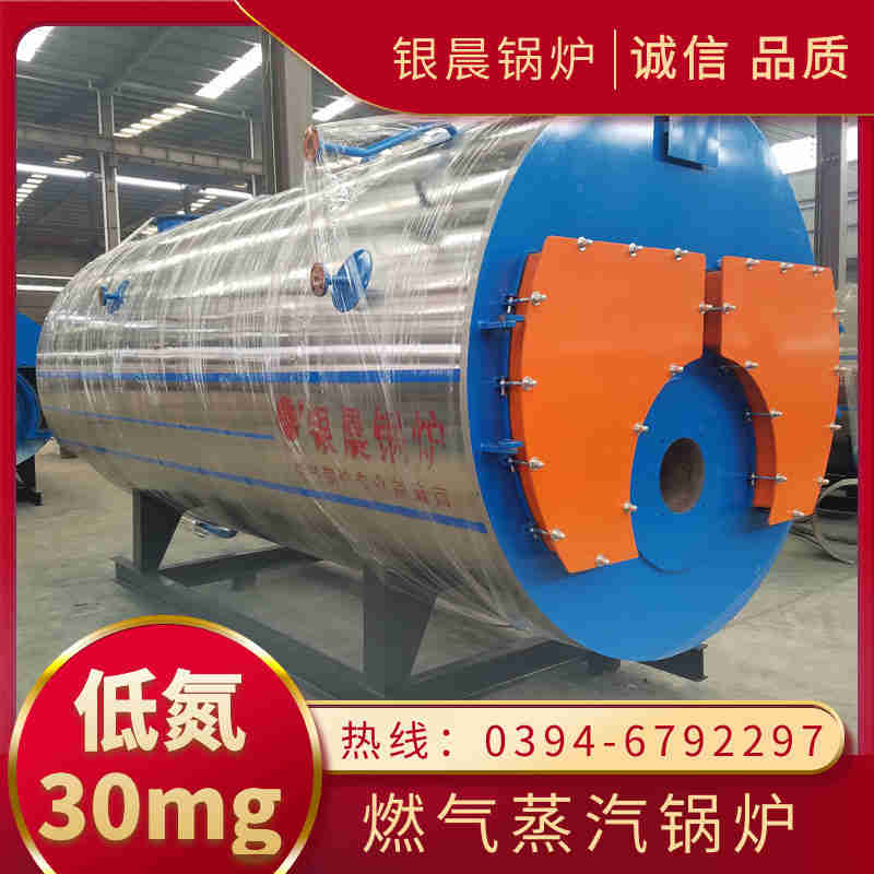 WNS6-1.25-QY三回程蒸汽锅炉太康县银晨锅炉有限公(图1)