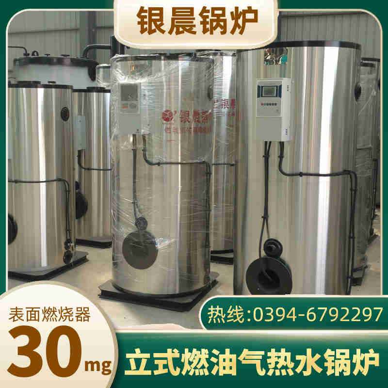 WNS8-1.25-QY燃油蒸汽锅炉太康银晨锅炉厂(图3)