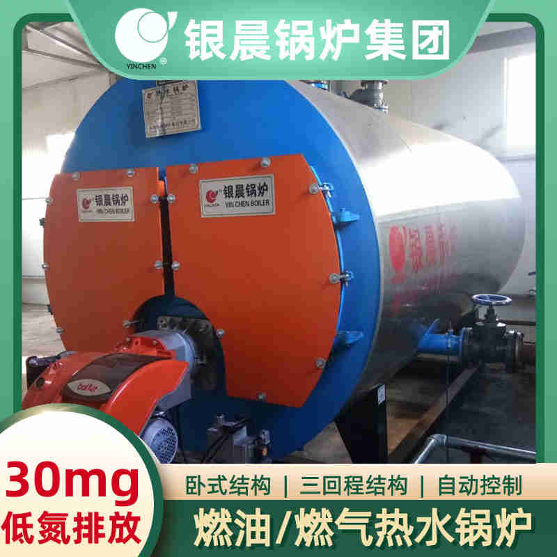 WNS12-1.25-QY燃气蒸汽锅炉银晨锅炉公司(图1)