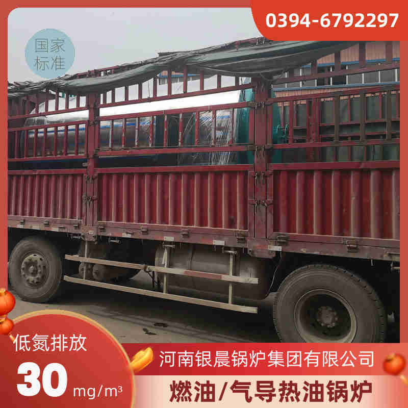 WNS0.2-0.7-QY卧式蒸汽锅炉银晨锅炉售后(图3)