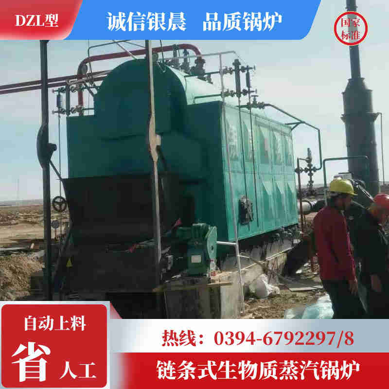 WNS0.2-0.7-QY三回程蒸汽锅炉银晨锅炉公司(图2)