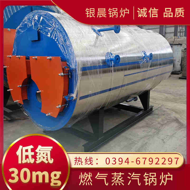 WNS0.7-1.0-QY天然气蒸汽锅炉银晨锅炉售后服务(图3)