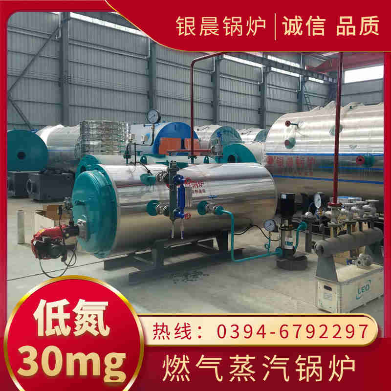 WNS0.2-0.7-QY低氮冷凝蒸汽锅炉银晨锅炉集团有限公(图3)
