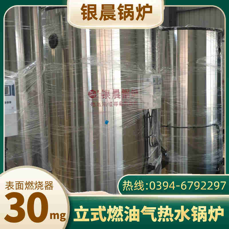 WNS0.5-1.0-QY液化气蒸汽锅炉银晨锅炉厂(图1)