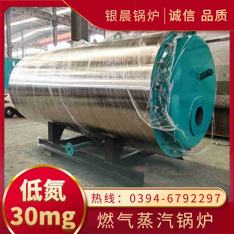 WNS0.7-1.0-QY蒸汽锅炉银晨锅炉售后服务(图2)