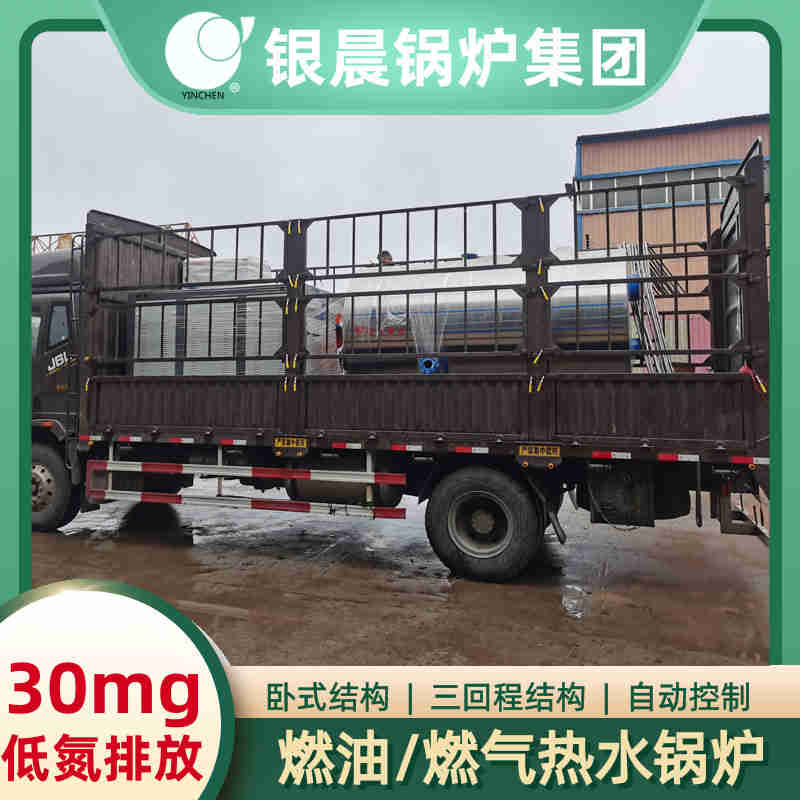 WNS0.2-0.7-QY节能蒸汽锅炉银晨锅炉(图3)