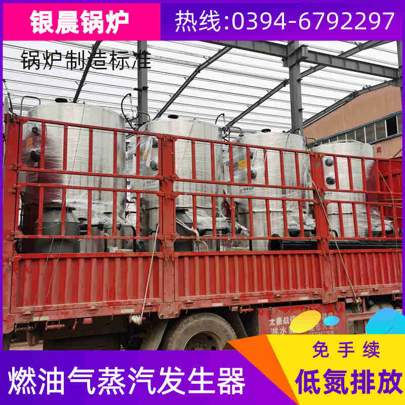 WNS0.2-0.7-QY节能蒸汽锅炉银晨锅炉(图2)