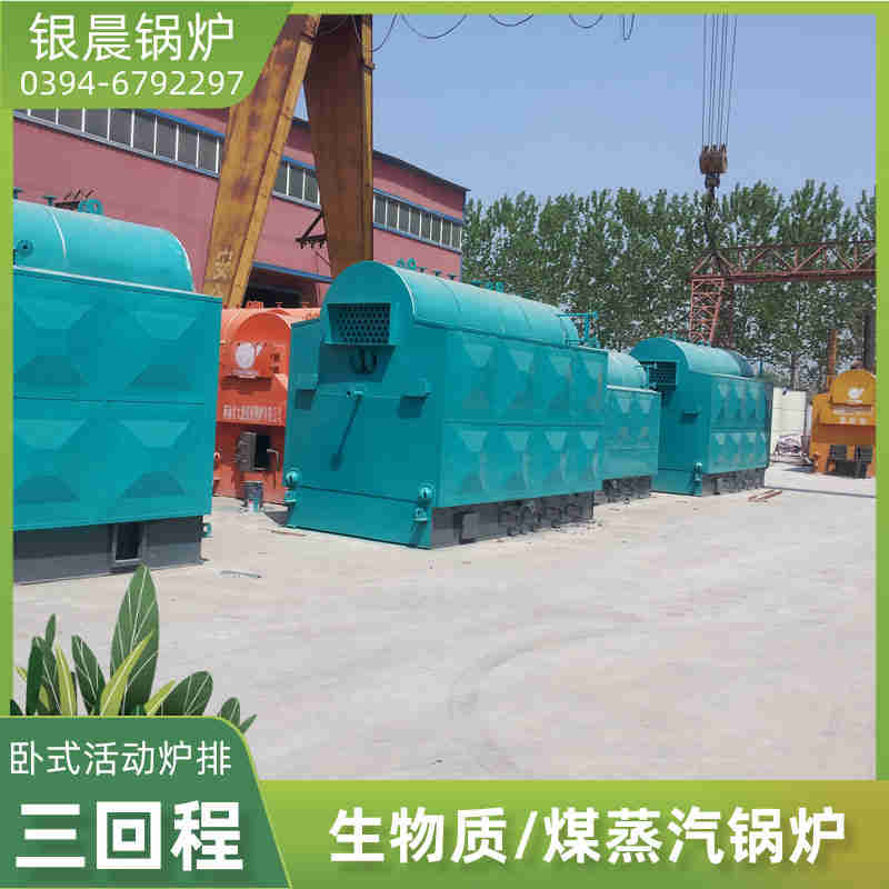 10吨燃油蒸汽锅炉银晨锅炉集团(图3)