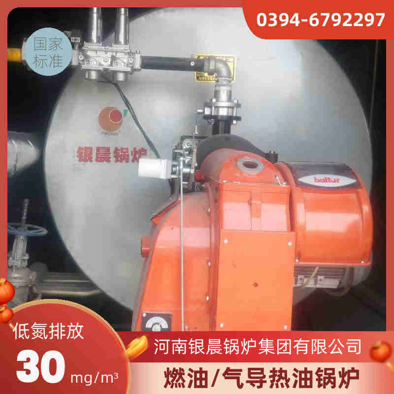 4吨卧式蒸汽锅炉河南银晨锅炉集团(图2)