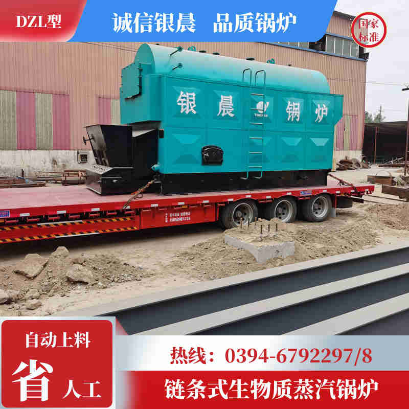 4吨燃油蒸汽锅炉银晨锅炉客户服务(图2)