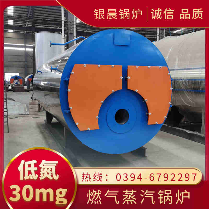 4吨燃油蒸汽锅炉银晨锅炉客户服务(图3)