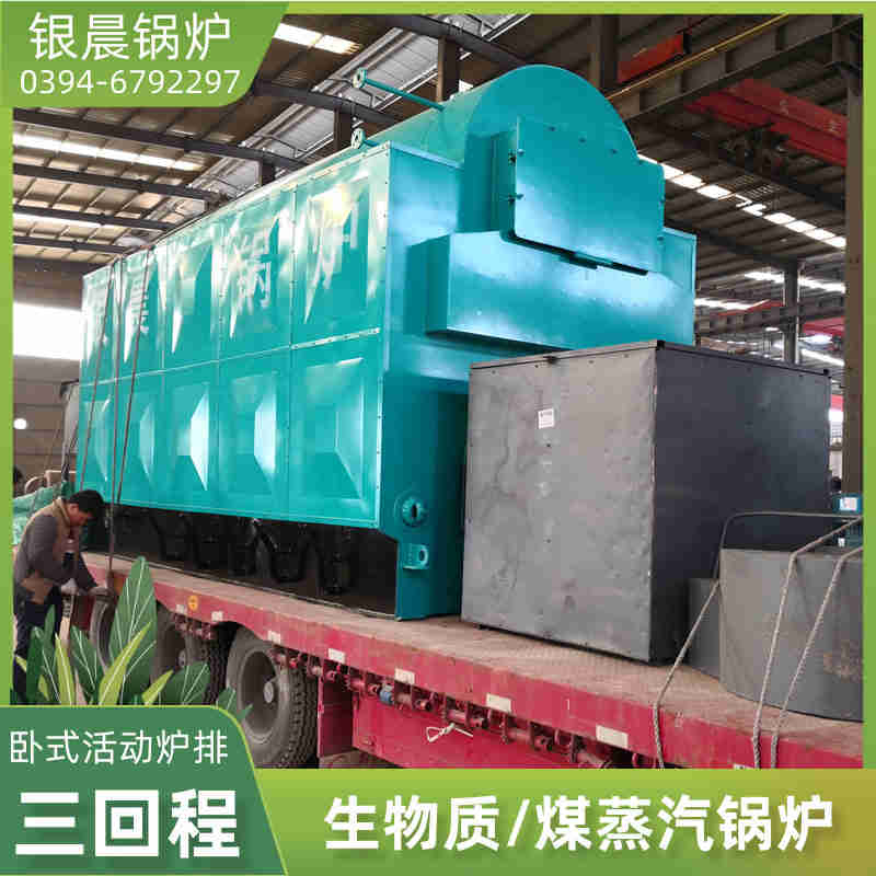 8吨冷凝蒸汽锅炉银晨锅炉客户服务(图3)
