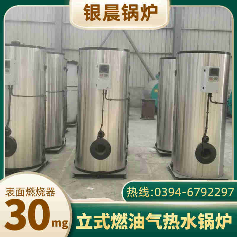 4吨低氮蒸汽锅炉河南银晨锅炉集团有限公司(图2)