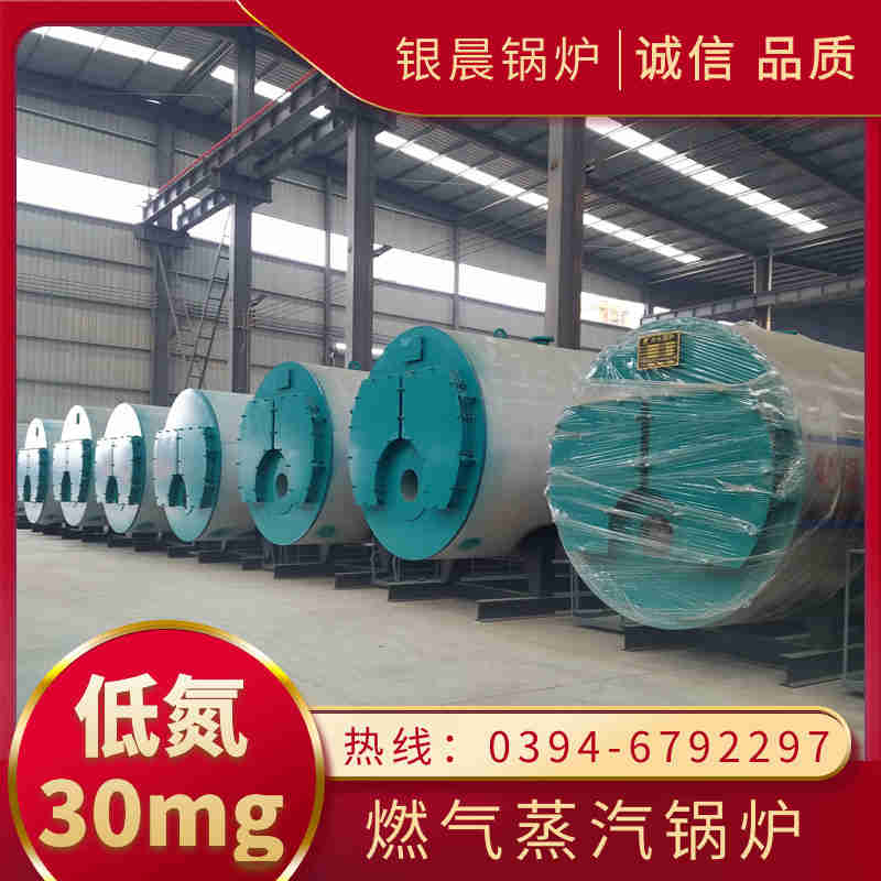 3吨节能蒸汽锅炉太康县银晨锅炉厂(图3)