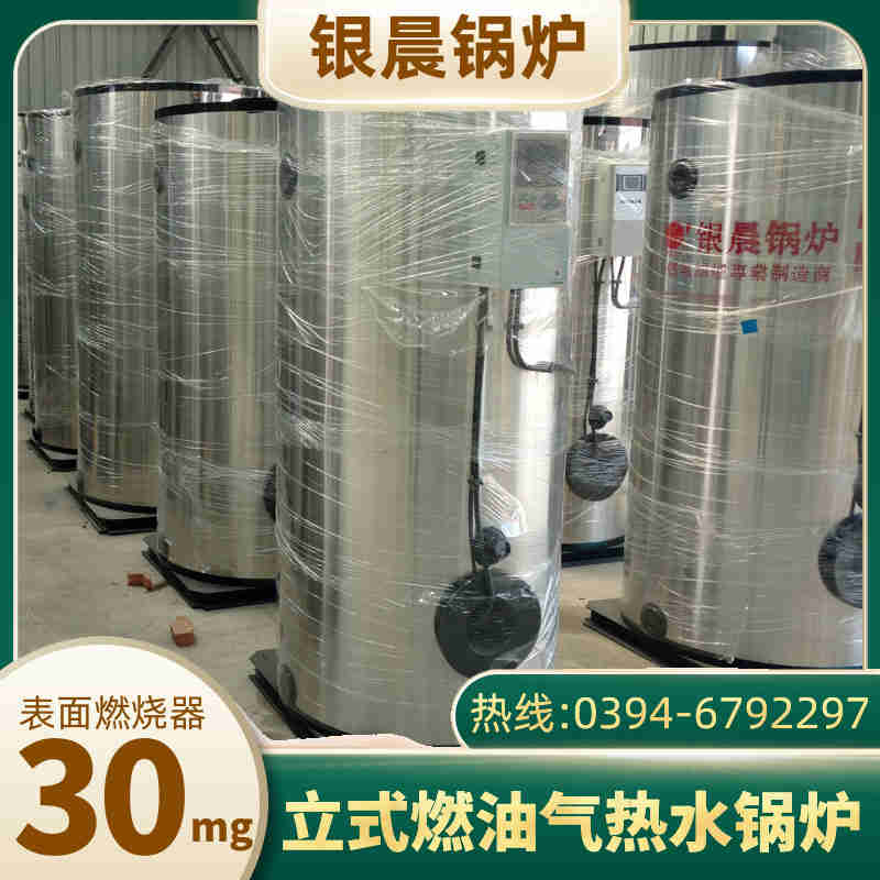 2吨液化气蒸汽锅炉银晨锅炉客户服务(图1)