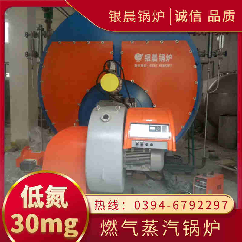 3吨低氮蒸汽锅炉银晨锅炉售后服务(图3)