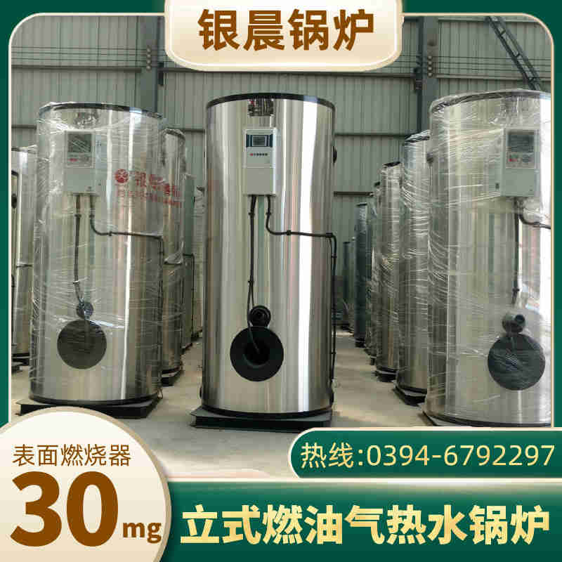 0.7吨液化气蒸汽锅炉太康银晨锅炉(图1)