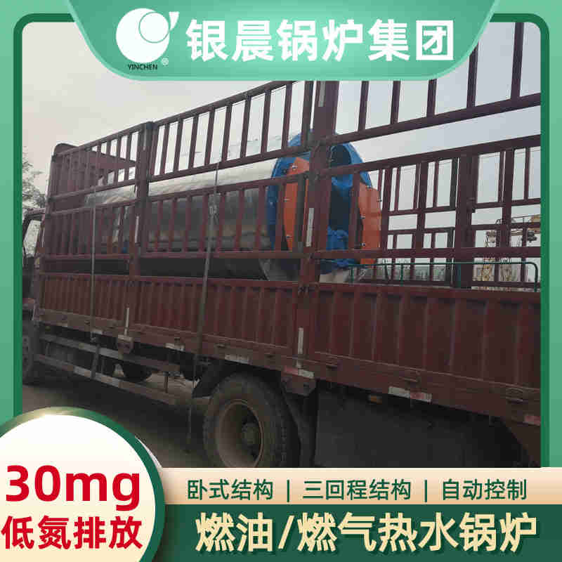 0.7吨三回程蒸汽锅炉银晨锅炉(图2)