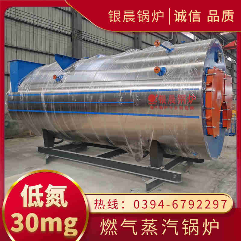 0.7吨柴油蒸汽锅炉银晨锅炉客户服务(图2)
