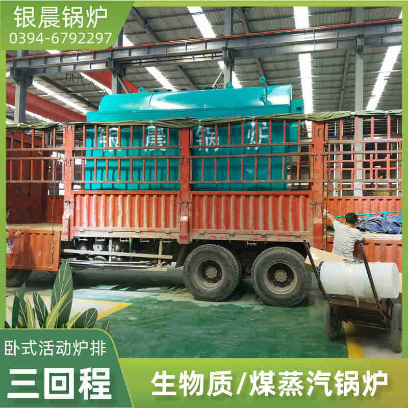 0.7吨柴油蒸汽锅炉银晨锅炉客户服务(图3)