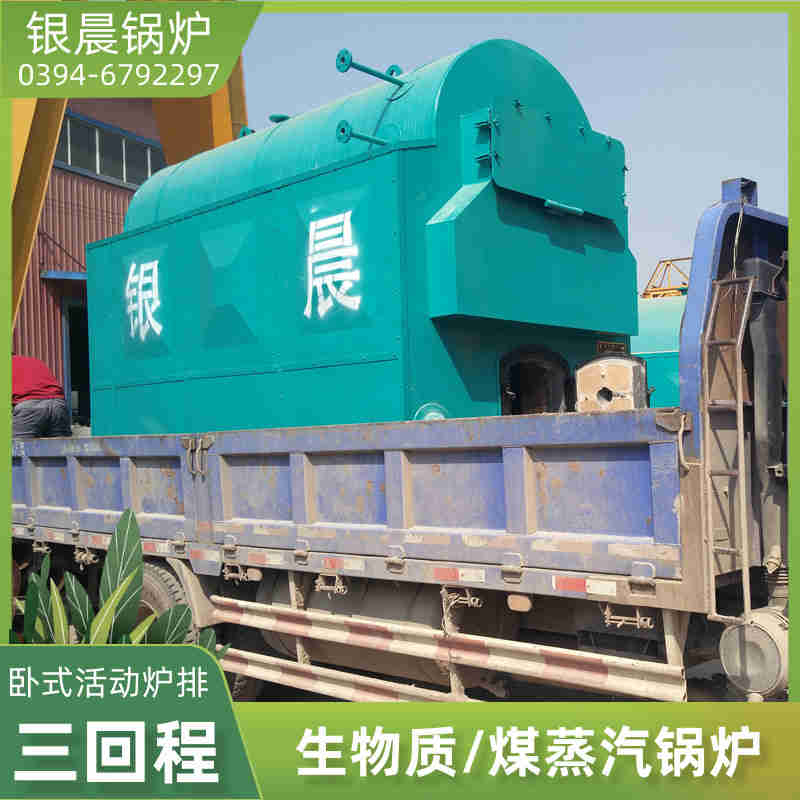 1吨节能蒸汽锅炉河南银晨锅炉集团(图1)
