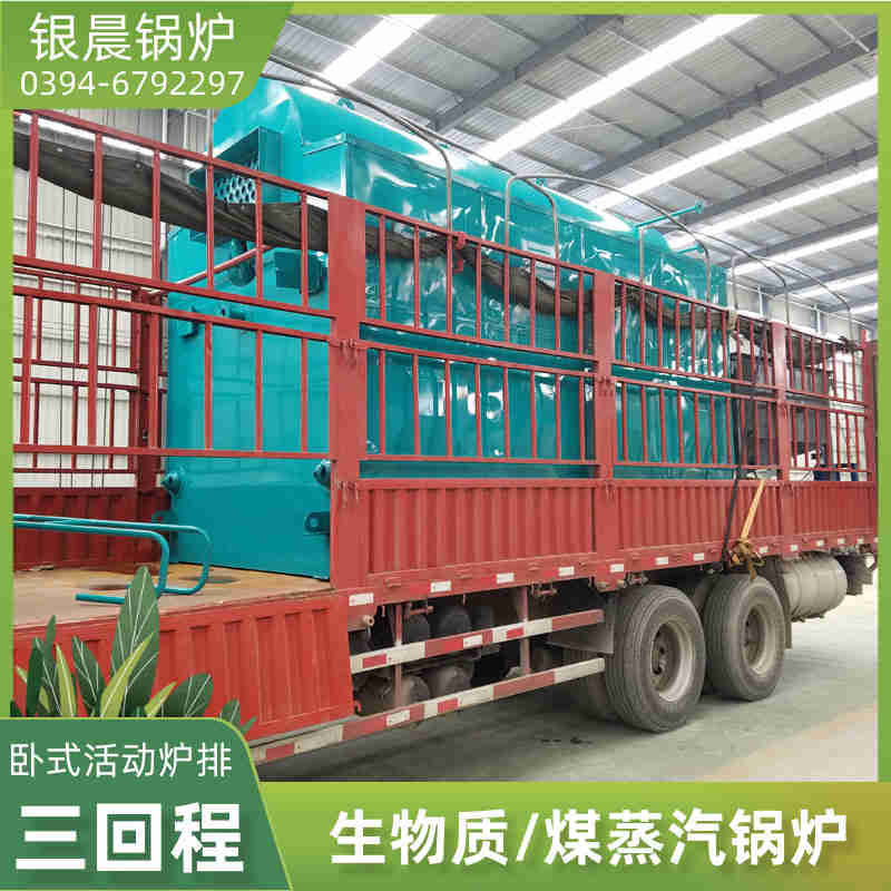 2吨三回程蒸汽锅炉银晨锅炉售后服务(图2)