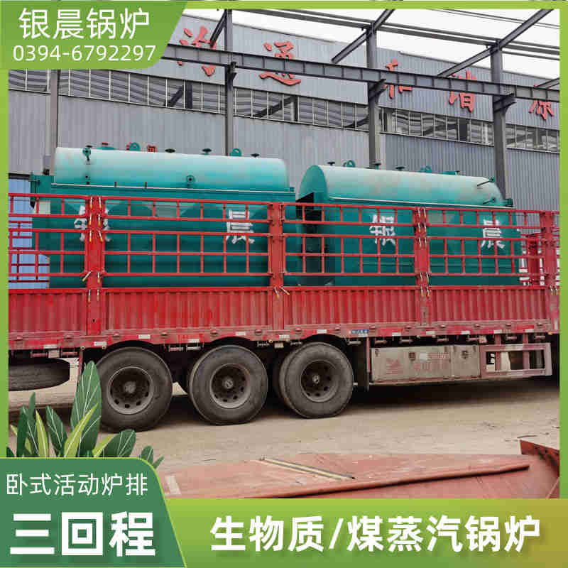 2吨低氮冷凝蒸汽锅炉银晨锅炉厂(图1)