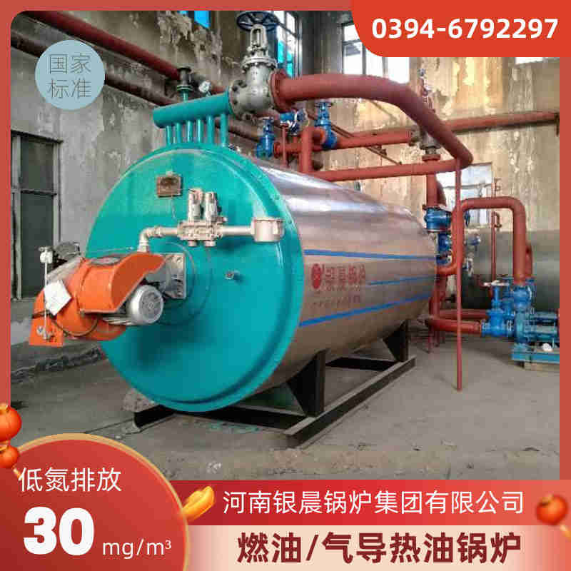 0.2吨低氮蒸汽锅炉河南银晨锅炉集团有限公司(图3)
