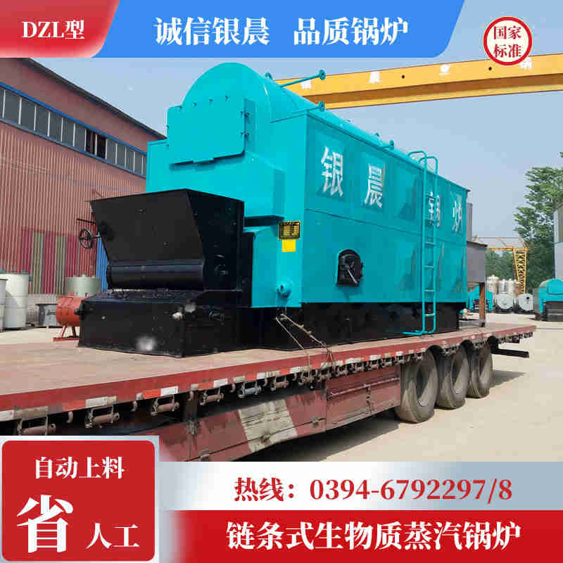 0.3吨冷凝蒸汽锅炉银晨锅炉电话(图2)