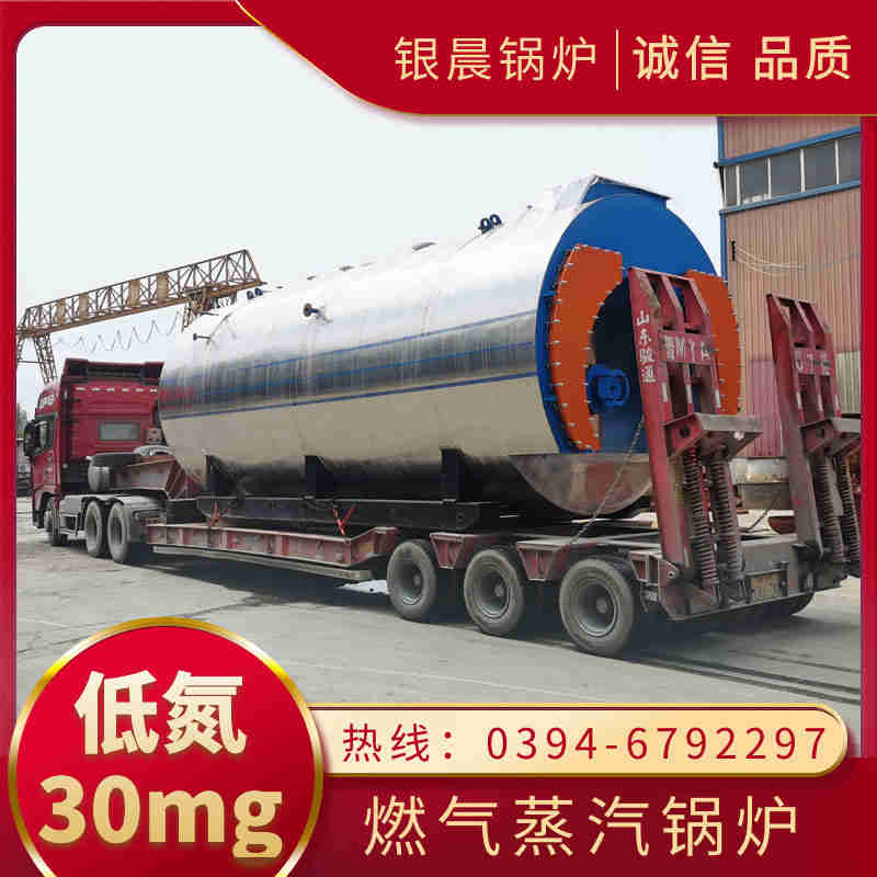 0.3吨冷凝蒸汽锅炉银晨锅炉电话(图3)