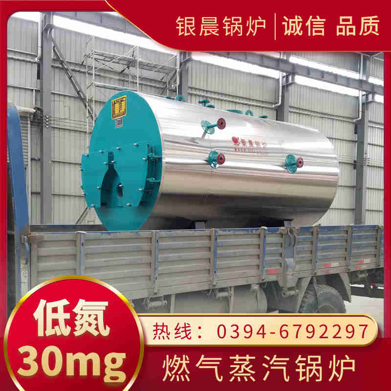 0.3吨天然气蒸汽锅炉银晨锅炉公司(图1)