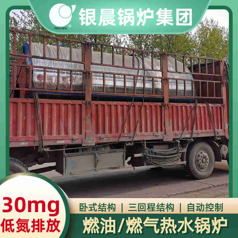 0.3吨天然气蒸汽锅炉银晨锅炉公司(图2)