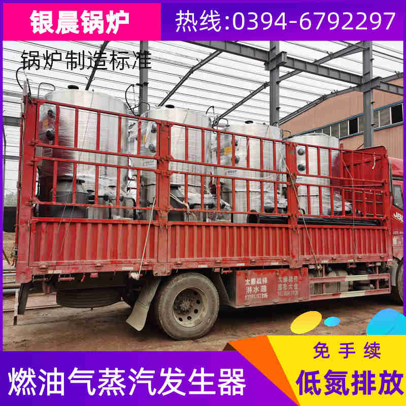 0.3吨天然气蒸汽锅炉银晨锅炉公司(图3)
